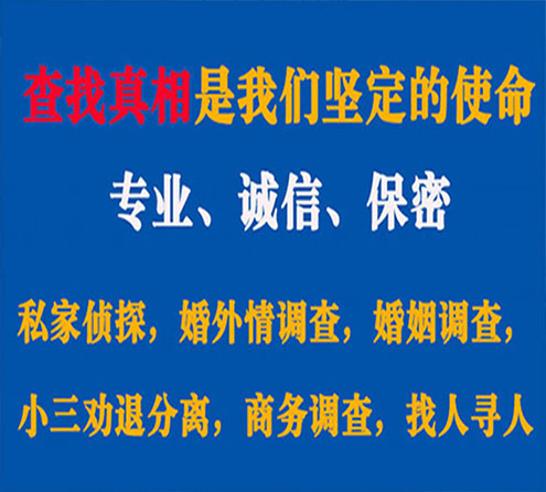 关于凤翔敏探调查事务所